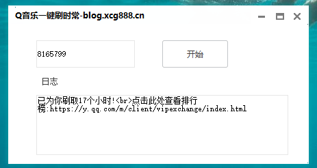 [精品软件]Q音乐一键听歌时长