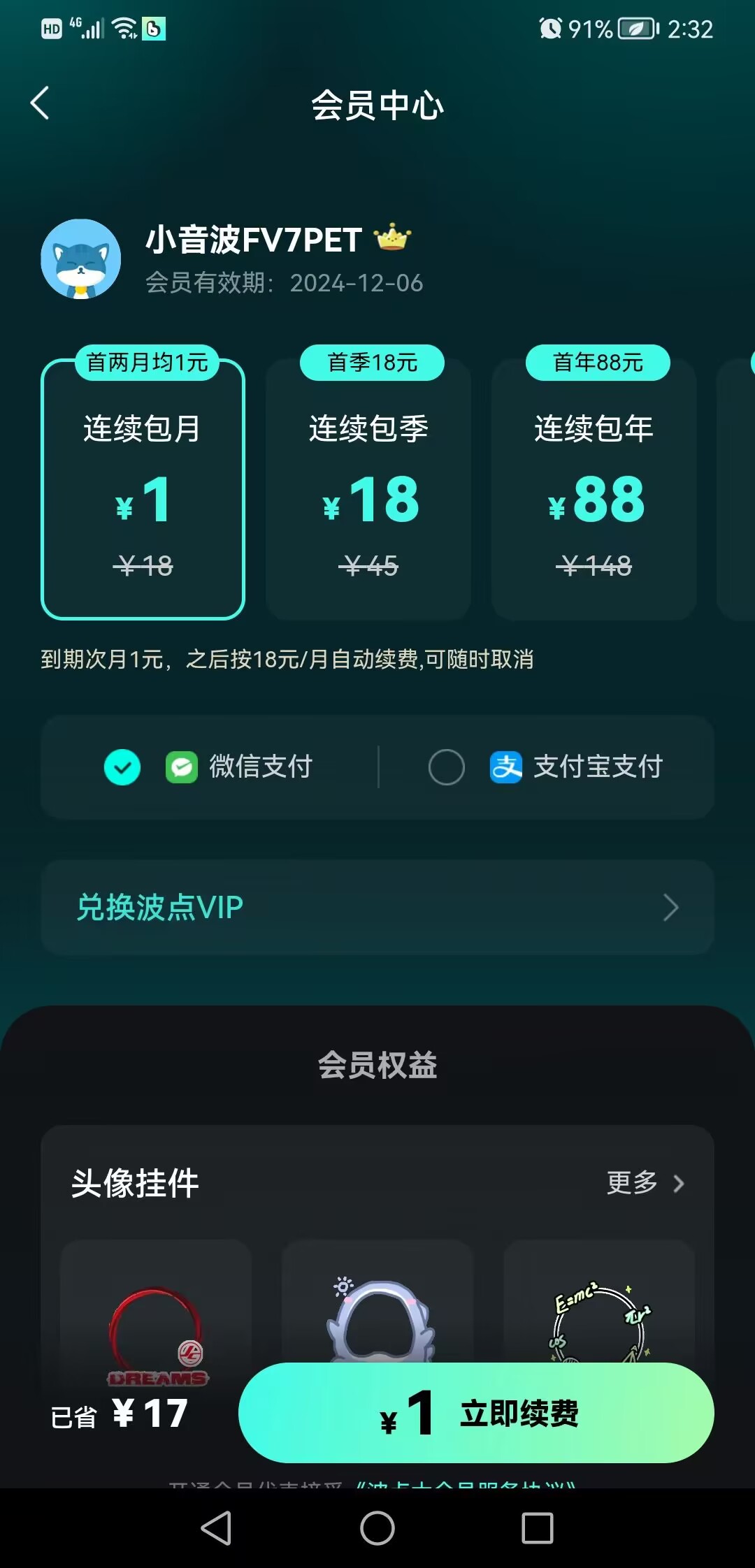[精品软件]波点音乐助力软件