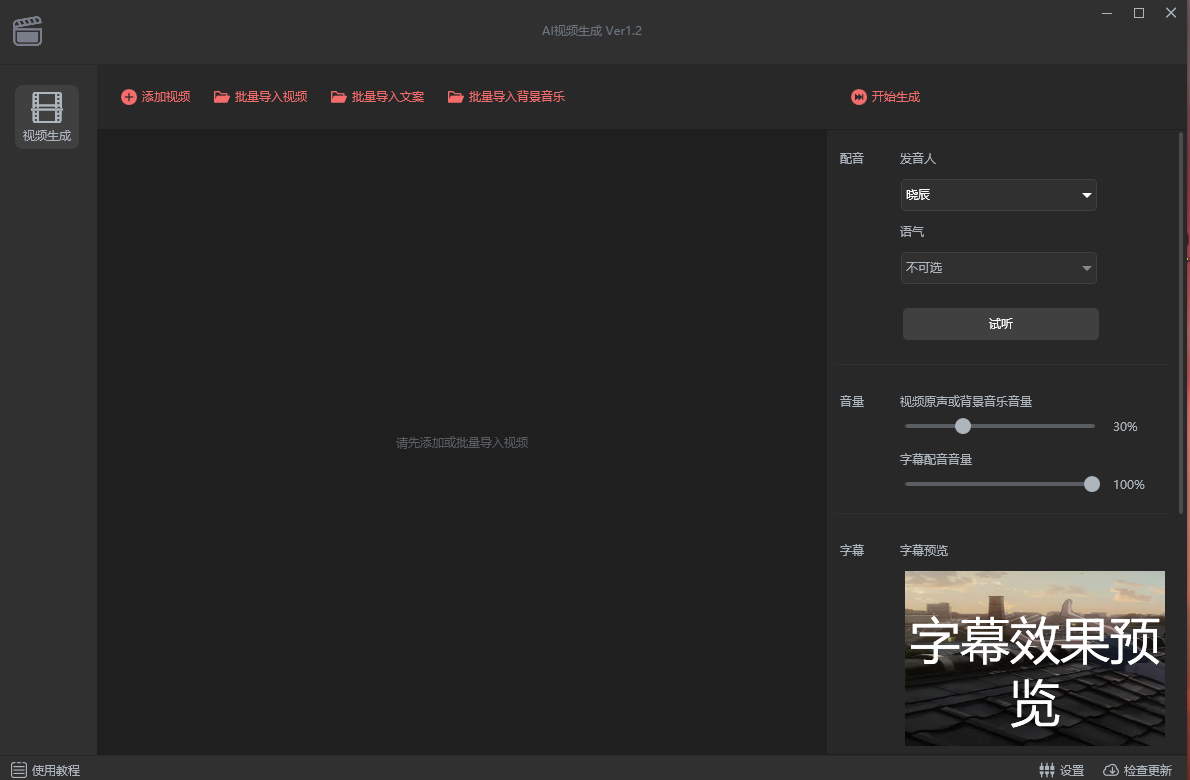 [精品软件]Video Maker AI短视频生_v1.0 便携版