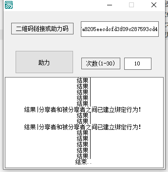 [精品软件]联通（三网都可）免码助力撸qb