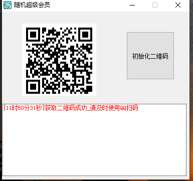 [精品软件]免费领取超级会员